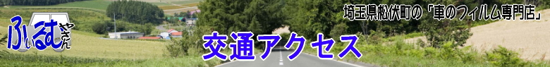 �u�Ԃ̃t�B�����₳��v��ʃA�N�Z�X