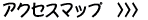 �A�N�Z�X�}�b�v
