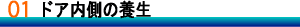 �h�A�����̗{��