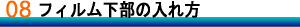 �t�B���������̓����