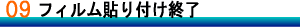 �t�B�����\��t���I��
