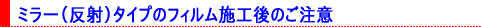�~���[�i���ˁj�^�C�v�̃t�B�����{�H��̂�����