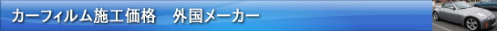 �J�[�t�B�����{�H���i�@�O�����[�J�[
