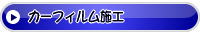 �J�[�t�B�����{�H