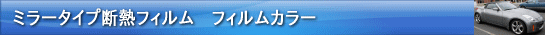 �~���[�^�C�v�f�M�t�B�����@�t�B�����J���[
