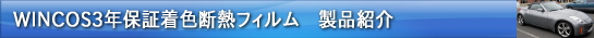 �E�B���R�X3�N�ۏؒ��F�f�M�t�B�����@���i�Љ�