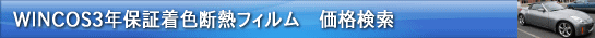 �E�B���R�X3�N�ۏؒ��F�f�M�t�B�����@���i����
